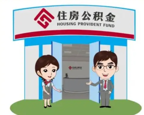 谷城急用钱怎么把公积金取出来（急需用钱怎么取住房公积金）